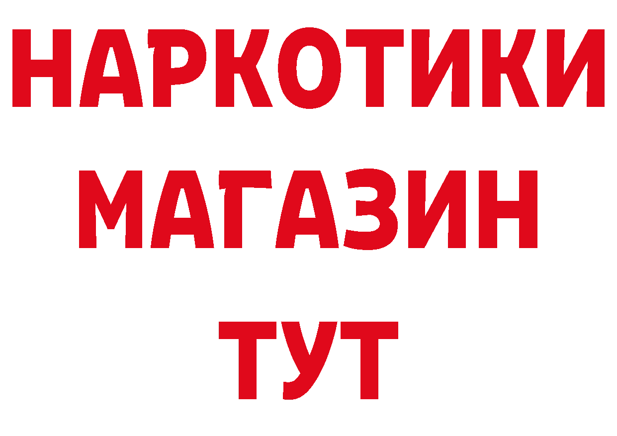 Купить закладку даркнет наркотические препараты Змеиногорск